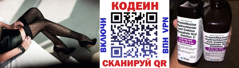 Кодеин напиток Lean (лин)  Перевоз 