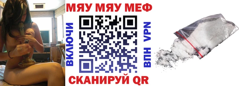 mega маркетплейс  закладки  Перевоз  Меф мяу мяу 