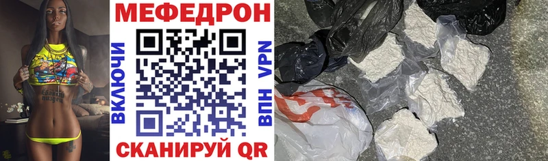 Мефедрон кристаллы Перевоз